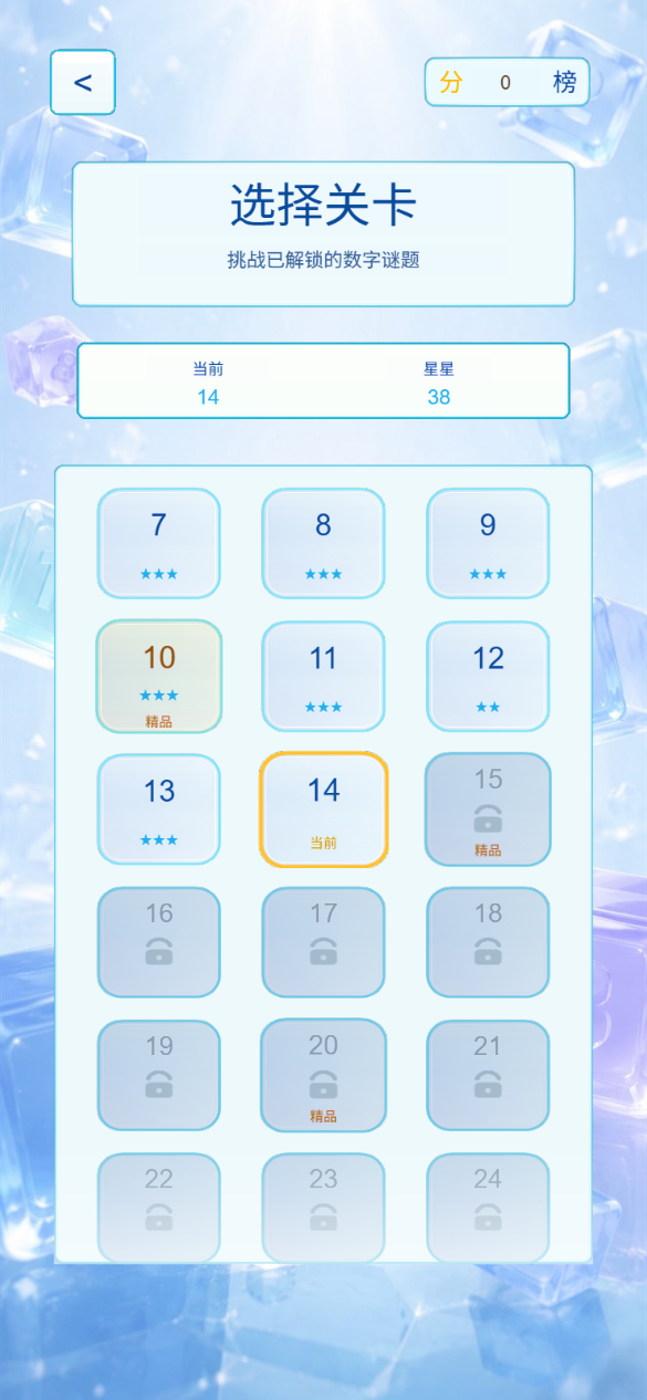 The Drop Merge Blocks level selection screen and current level goal