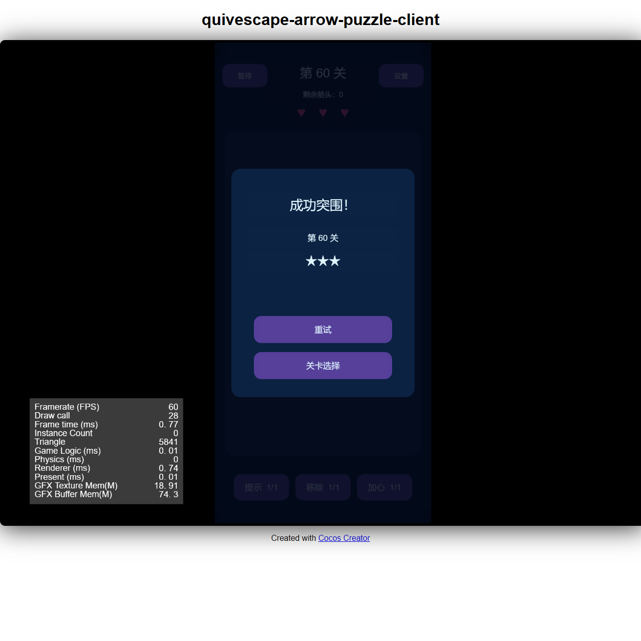 A completed advanced-level result in Quivescape